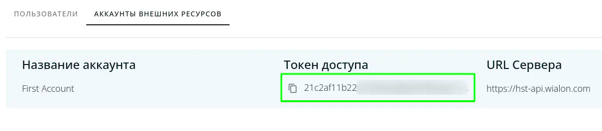 Токен успешно сгенерирован и добавлен в систему